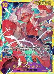Monkey D. Luffy (JP) OP05-119 (Awakening of the New Era)