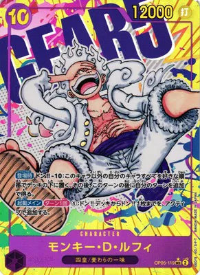 Monkey D. Luffy (Alternate Art) (JP) OP05-119 (Awakening of the New Era)