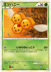 Combee (JP) 007/080 · 1st Edition (Reviving Legends)