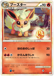 Flareon (JP) 009/080 · 1st Edition (Reviving Legends)