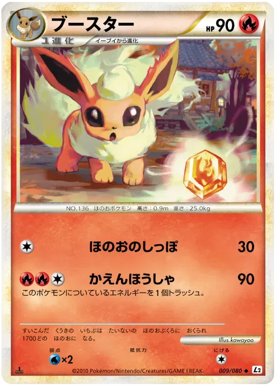 Flareon (JP) 009/080 · 1st Edition (Reviving Legends)