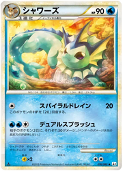 Vaporeon (JP) 016/080 · 1st Edition (Reviving Legends)