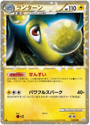 Lanturn (JP) 020/080 · 1st Edition (Reviving Legends)