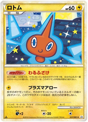 Rotom (JP) 021/080 · 1st Edition (Reviving Legends)