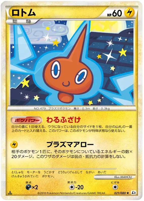 Rotom (JP) 021/080 · 1st Edition (Reviving Legends)
