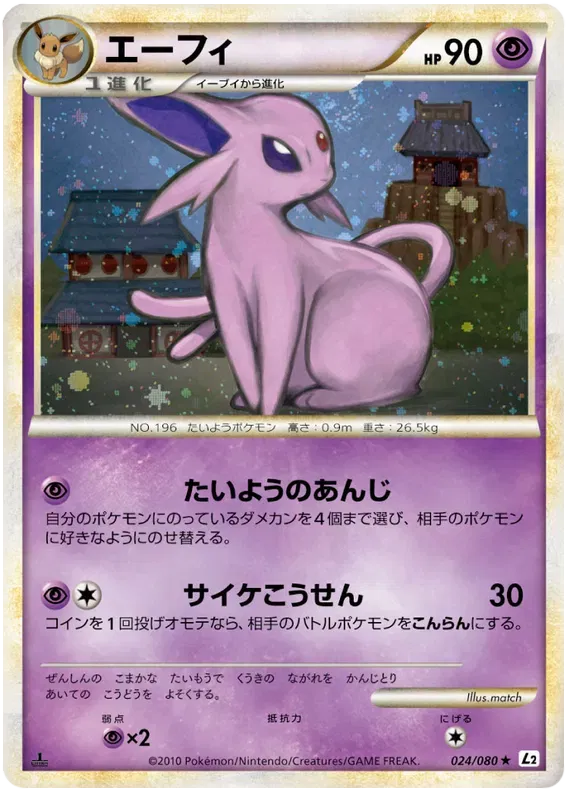 Espeon (JP) 024/080 · 1st Edition (Reviving Legends)