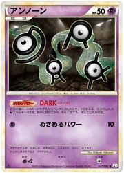 Unown (JP) 027/080 · 1st Edition (Reviving Legends)