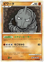 Onix (JP) 030/080 · Reverse Holofoil (Reviving Legends)