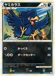 Murkrow (JP) 038/080 · 1st Edition (Reviving Legends)