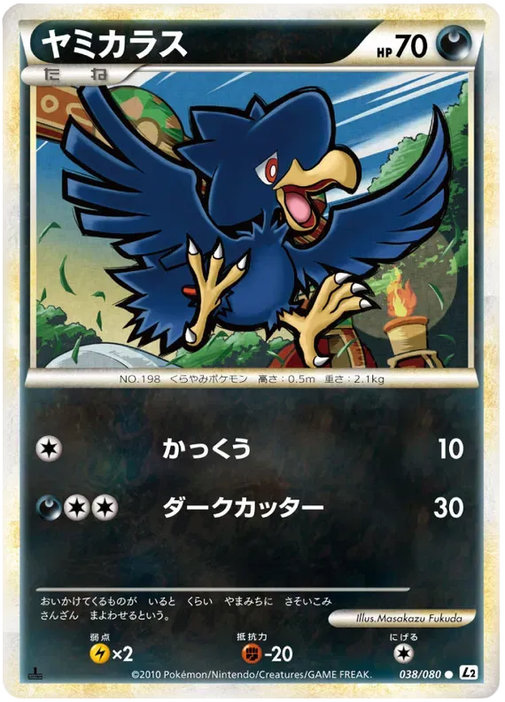 Murkrow (JP) 038/080 · 1st Edition (Reviving Legends)