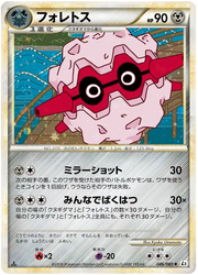 Forretress (JP) 046/080 · Holofoil (Reviving Legends)