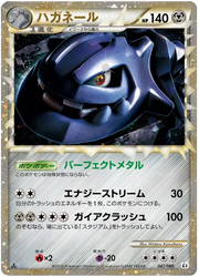 Steelix (JP) 047/080 (Reviving Legends)