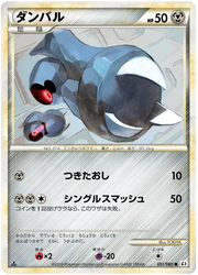 Beldum (JP) 051/080 · Normal (Reviving Legends)