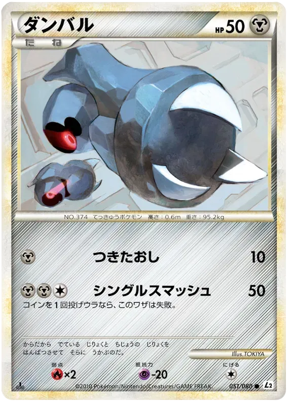 Beldum (JP) 051/080 · Normal (Reviving Legends)