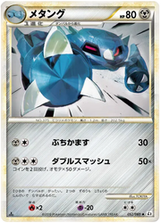 Metang (JP) 052/080 · Normal (Reviving Legends)