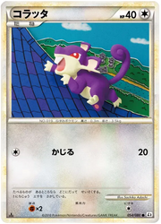 Rattata (JP) 054/080 · 1st Edition (Reviving Legends)