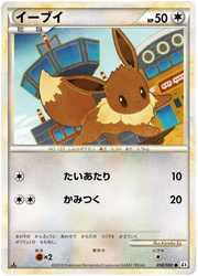 Eevee (JP) 058/080 · 1st Edition (Reviving Legends)