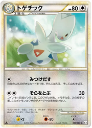 Togetic (JP) 060/080 · Reverse Holofoil (Reviving Legends)