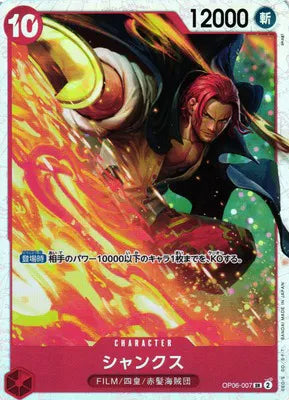 Shanks (JP) OP06-007 · Foil (Wings of the Captain)