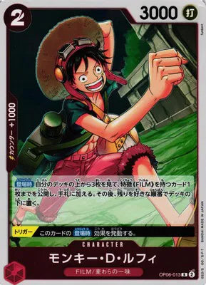 Monkey.D.Luffy (JP) OP06-013 (Wings of the Captain) 2