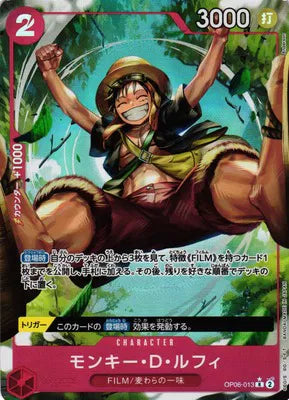 Monkey.D.Luffy (Alternate Art) (JP) OP06-013 (Wings of the Captain)
