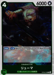Ryuma (JP) OP06-036 (Wings of the Captain)
