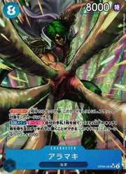 Aramaki (Alternate Art) (JP) OP06-043 (Wings of the Captain)