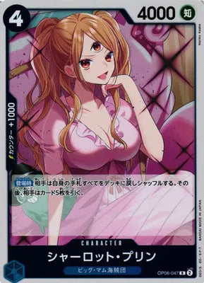 Charlotte Pudding (JP) OP06-047 (Wings of the Captain)