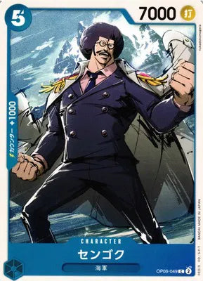 Sengoku (JP) OP06-049 (Wings of the Captain)
