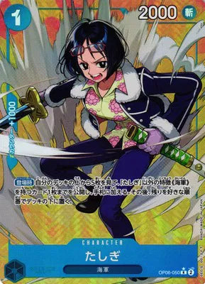 Tashigi OP06-050 Parallel Rare Wings of Captain ONE PIECE Card Game Japanese NM