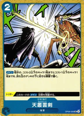 Ama no Murakumo Sword (JP) OP06-056 (Wings of the Captain)