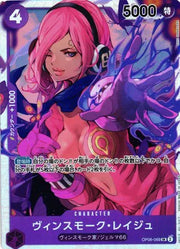Vinsmoke Reiju (JP) OP06-069 (Wings of the Captain) 6