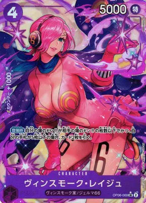 Vinsmoke Reiju (Alternate Art) (JP) OP06-069 (Wings of the Captain)