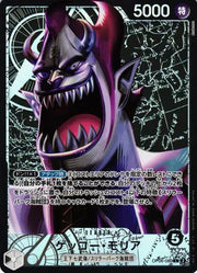 Gecko Moria (Alternate Art) (JP) OP06-080 (Wings of the Captain)
