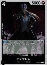 Absalom (JP) OP06-081 (Wings of the Captain)2