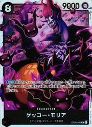 Gecko Moria (JP) OP06-086 (Wings of the Captain)