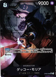 Gecko Moria (Alternate Art) (JP) OP06-086 · Foil (Wings of the Captain)