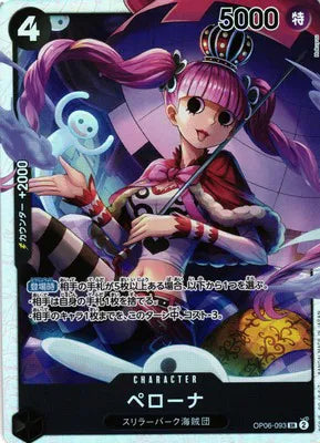 Perona (JP) OP06-093 (Wings of the Captain)