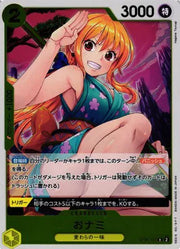 O-Nami (JP) OP06-101 (Wings of the Captain)