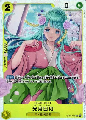 Kouzuki Hiyori (JP) OP06-106 (Wings of the Captain)