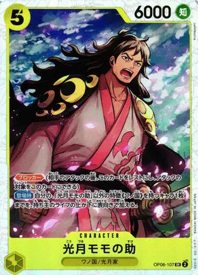 Kouzuki Momonosuke (JP) OP06-107 (Wings of the Captain)