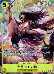 Kouzuki Momonosuke (Alternate Art) (JP) OP06-107 (Wings of the Captain)