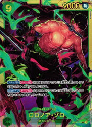 Roronoa Zoro (JP) OP06-118 · Foil (Wings of the Captain)