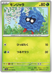 Tangela (JP) 001/066 (Crimson Haze)