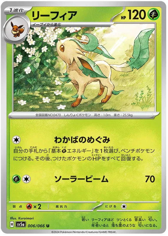 Leafeon 006/066 Uncommon | Crimson Haze