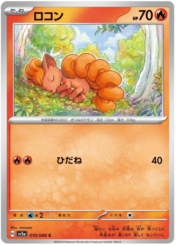 Vulpix 010/066 Common | Crimson Haze