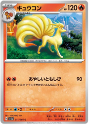 Ninetales (JP) 011/066 (Crimson Haze)
