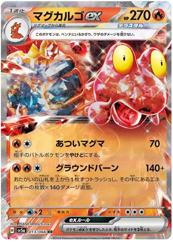 Magcargo ex (JP) 013/066 (Crimson Haze)