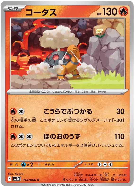 Torkoal 014/066 Common | Crimson Haze