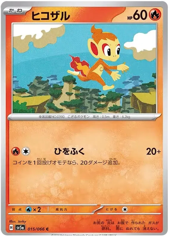 Chimchar 015/066 Common | Crimson Haze